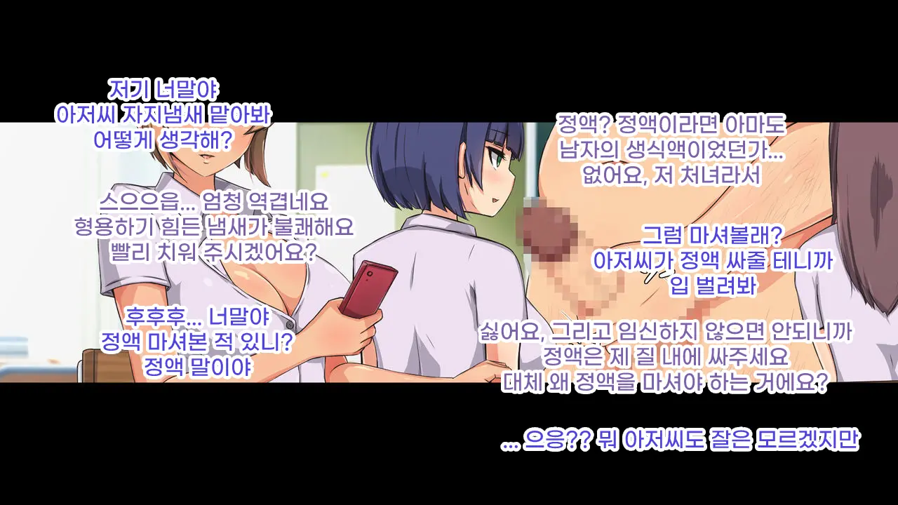 Saimin Oji-San Ni Tanetsuke Mesubenki Class O Shinsetsu Sareteshimatta Gakkou | 최면 아저씨에게 씨받이 암컷 변기 반이 신설되어 버린 학교